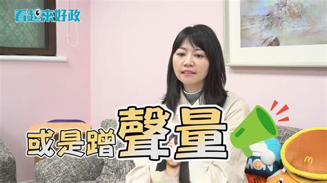 1:57 ttv live 台視直播 36 507 просмотров. 【有影】選北市長煎熬飆高音PK蔣萬安 高嘉瑜嘴上說不身體很誠實 | 匯流新聞網