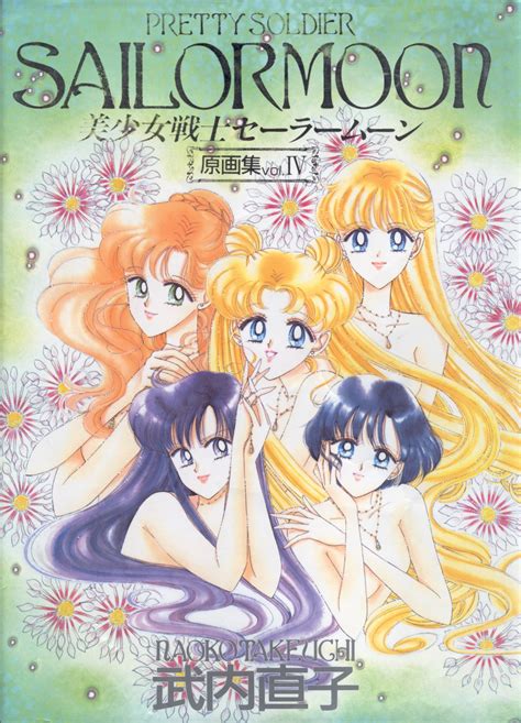 Manga Vo Bishoujo Senshi Sailor Moon Illustrations Jp Vol4 Takeuchi Naoko Takeuchi Naoko 美