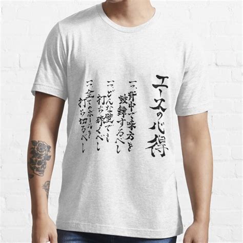 Haikyuu The Way Of The Ace Black T Shirt For Sale By Tahadidit