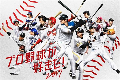 「hawksプロ野球中継2021」千賀滉大選手©softbank hawks 「oramatic baseball 2021」岡本和真選手©yomiuri giants 「千葉ロッテ主催公式戦2021」藤原恭大選手©chiba lotte marines 「gaoraプロ野球中継（タイガース）」「スカ. 野球観戦がもっと楽しくなる!リアル連動プロ野球ゲーム ...