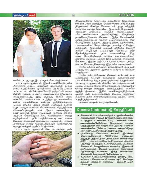 Find today's news headlines in tamil, top stories from tamil nadu, india, world, politics, business news. Dinamalar : National Tamil News Paper Daily : Tamil Nadu ...