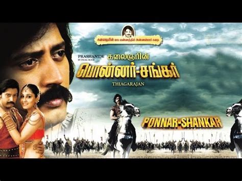 Top 10 best free websites to watch movies online! Tamil Full Movie 2014 New Releases Ponnar Shankar | Full ...