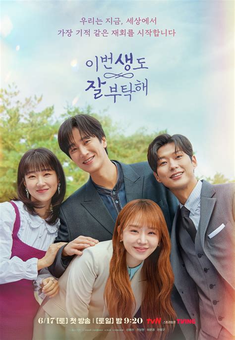 Shin Hye Sun, Ahn Bo Hyun, Ha Yun Kyung, dan Ahn Dong Gu Tersenyum