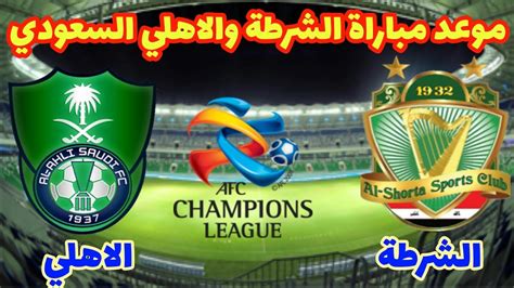 وكان في اهم ماتناوله المدرب الاهلاوي. موعد مباراة الاهلي السعودي - موعد مباراة الأهلي السعودي و ...