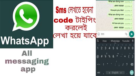 How To Send Whatsapp Sms With Code Youtube
