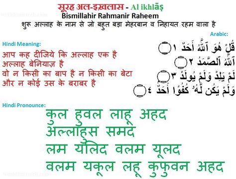 Surah Al Baqara In Hindi Ayat 53 To 78 सूरह अल बक़रा
