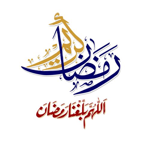Gambar Stiker Kaligrafi Arab Tulisan Tangan Ramadhan Kareem Untuk Poster Selebaran Kartu Ucapan