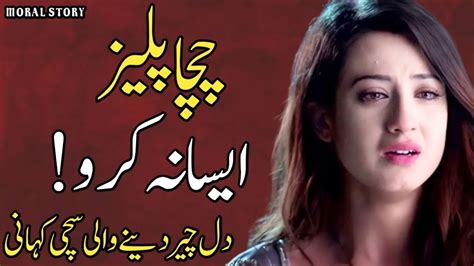 Urdu Sexy Story 2022 Onlyfans Leaks