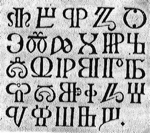 He croatian glagolitic alphabet has a long and interesting history of more than a thousand years. Croatian Glagolitic Script