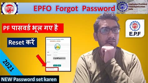 How To Reset Pf Passbook Password How To Reset Epf Passbook Password