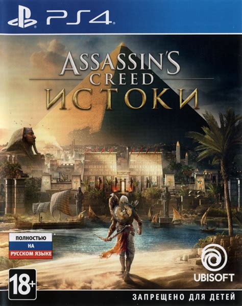 Assassin S Creed Origins Cover Or Packaging Material MobyGames