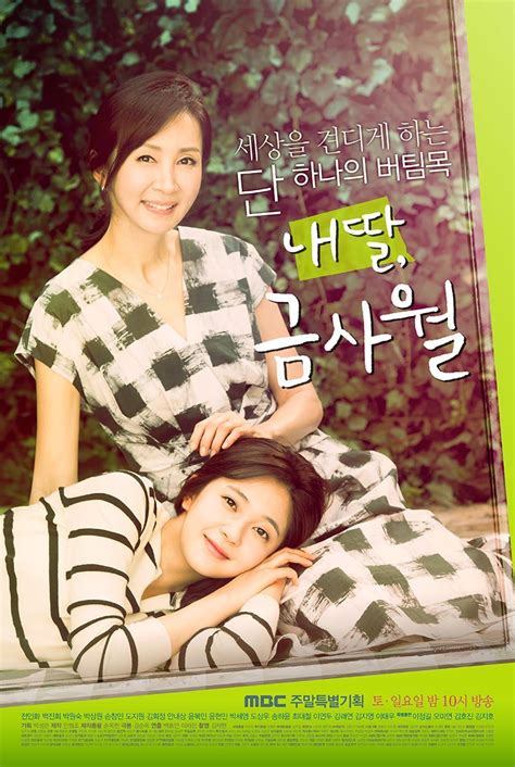 Soooo baek jin hee and yoon hyun min actually met on the set of a drama. My Daughter, Geum Sa-wol (South Korea, 2015; MBC ...