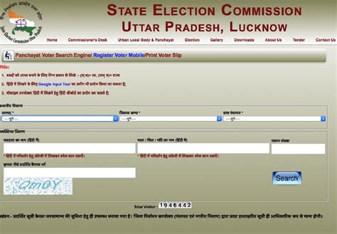 District planning committee summary & reservation. Gram Panchayat Voter List UP 2021 Search By Name | Voter ...