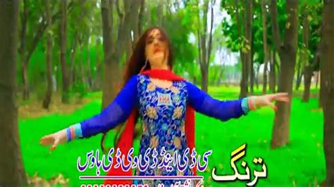 Pashto Hd Film Khanadani Jawargar Song Sta Stargo Bala Wakhlam Video