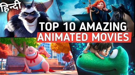 Top 10 Hollywood Animated Movie In Hindi Best Hollywood Animated