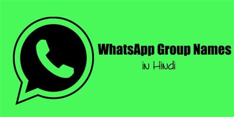 Collection of the whatsapp group names available here! *Funny* 1000+ WhatsApp Group Names For Friends & Family