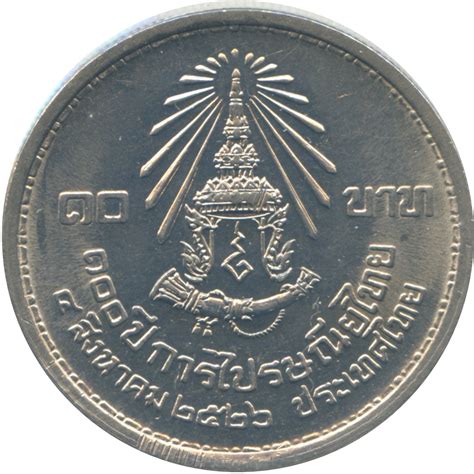 12h 1d 1w 1m 1y 2y 5y 10y. 10 baht (service postal) - Thaïlande - Numista