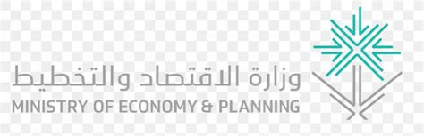 Saudi Arabia Ministry Of Economy And Planning Organization Png