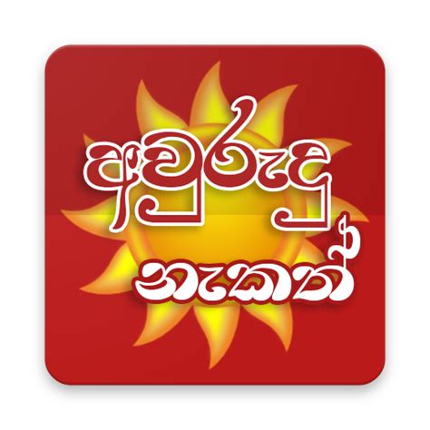Sinhala Nakath Litha 2022 Sinhala Awurudu Litha 2022 Rahu Kalaya
