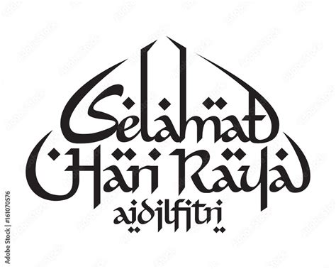 Selamat Hari Raya Aidiladha Khat Png The Arabic Calligraphy Means The