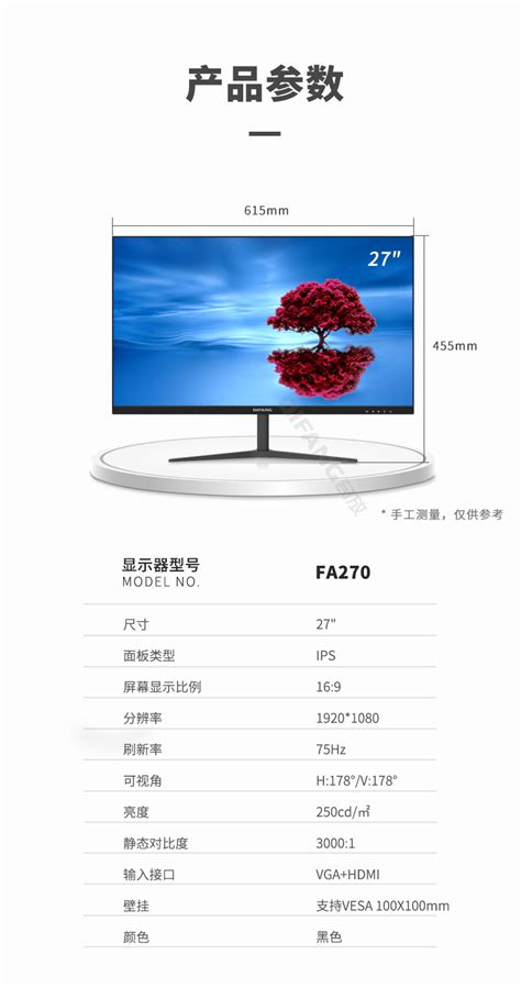 Fa270 深圳奇放科技有限公司