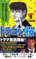 The site owner hides the web page description. 楽しみながら東大を目指せ!学習能力向上型サイト「ドラゴン ...