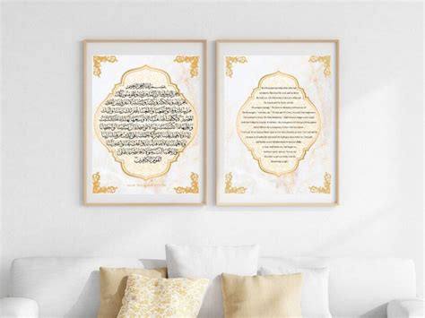 Surah Al Baqarah 285 286 With Translation Wall Art Print Quran Arabic