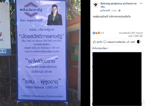 กรมได้กำหนดให้ประชาชนตามหลักเกณฑ์การขอรับบัตรสวัสดิการแห่งรัฐไปลงทะเบียนไว้ในช่วงระหว่างวันที่ 3 เม.ย.จนถึงวันที่ 15 พ.ค.ที่ผ่านมา มีประชาชน. นคร มาแฉ หัวคะแนนพปชร. จดชื่อแจกเงินที่พิษณุโลก เชียงราย ...