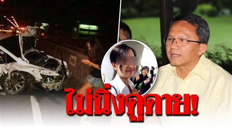 คดี 'แพรวา 9 ศพ' อุบัติเหตุบนทางด่วนโทลล์เวย์ หลังรอนาน 9 ปี เหยื่อได้รับเยียวยา กรณีเหตุการณ์เมื่อ 27 ธ.ค. 'รมต.ยุติธรรม' แนะ "เหยื่อแพรวา 9 ศพ" ไปปรึกษากรมบังคับคดี ...
