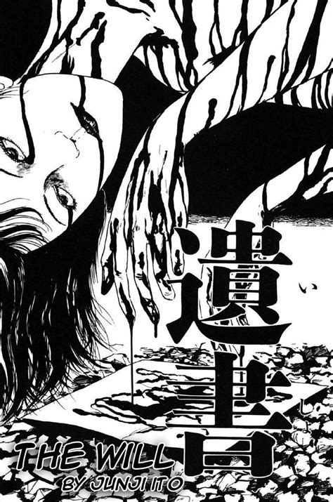 Junji ito is a japanese horror manga artist. The Will by Junji Ito | Junji ito, Manga pages, Horror