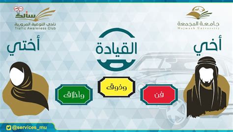 تعليمات السلامة لأعمال ورش الذهب. قيادة المرأة | Majmaah University