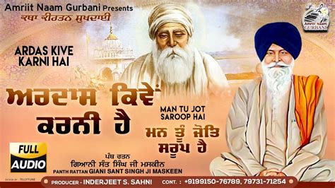 Panth Rattan Giani Sant Singh Ji Maskeen Ardas Kive Karni Hai Katha Amriit Naam Gurbani