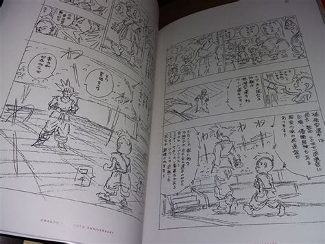 Dragon ball 30th anniversary super history book. Dragon-Ball-30th-Anniversary-Super-History-Book-45
