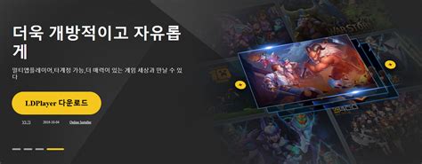 그곳에서 '파그마의 기서'를 발견한 그는 레전드리 직업으로 전직하게 되는데…… 업데이트. ld플레이어 최적화 총정리