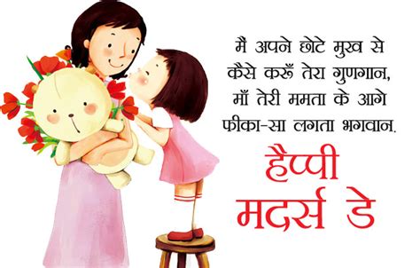 Mother's day is a day devoted to all mothers, commends each year to respect the mother and motherhood. Happy Mothers Day Images in Hindi English with Shayari ...