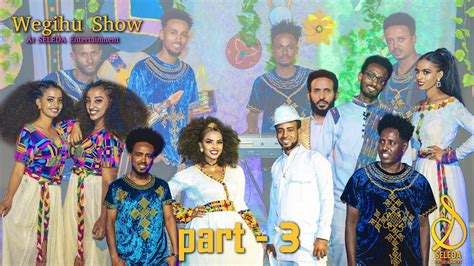 በዓል መስቀል Part 3 Eritrean Meskel Celebration 2022 Seleda Youtube