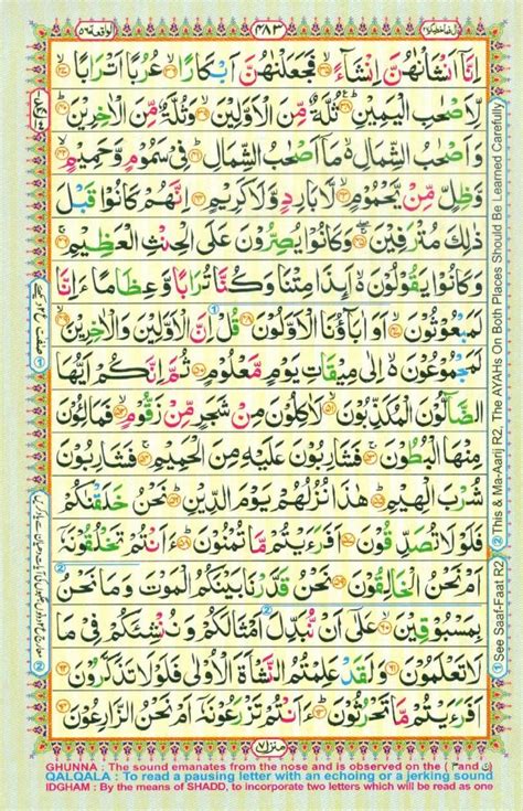 Baca surat al waqiah bahasa arab dan latin dan juga terjemahnya. Surah Waqiah : Listen and Read Surah Waqiah ( Surah Al ...
