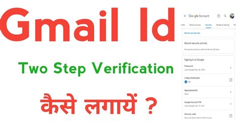 Gmail Id Two Step Verification Kaise Lagaye Email Id Two Step