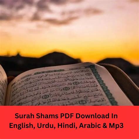 Surah Shams Pdf Download In English Urdu Hindi Arabic And Mp3