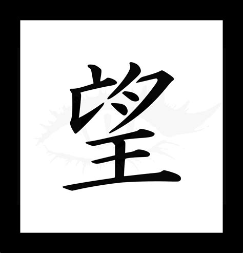 Japanese Symbols For Hope