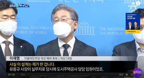 속보 검찰 이재명 성남시장 시절 비서실장 소환 정치유머 게시판