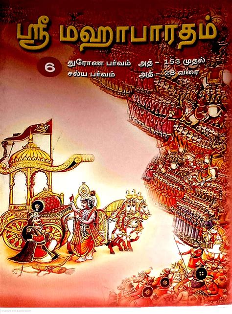 Routemybook Buy Sri Mahabharatham Tamil Vasanam 10 Vol Set ஸ்ரீ