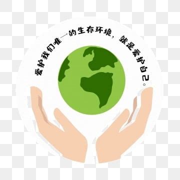 Caring For The Environment Is To Protect Ourselves PNG Transparent Images Free Download Vector