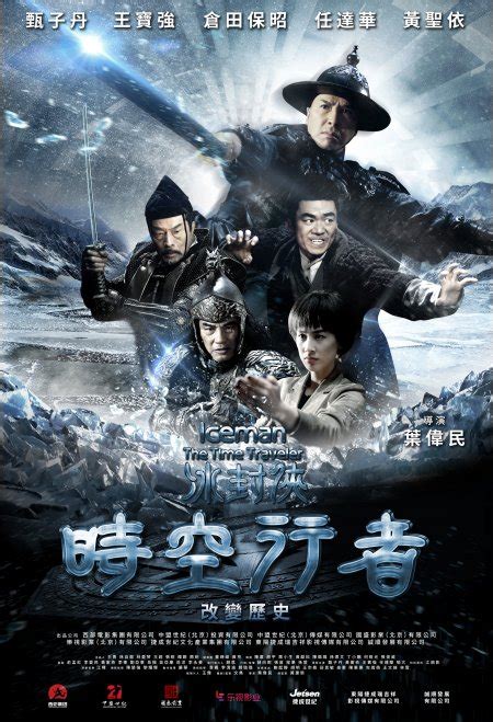 Chinese director wai man yip has completed production on the sequel to iceman (2014). Iceman: The Time Traveller