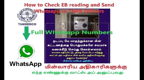 How To Check Eb Meter Reading How To Send Current Reading In Whatsapp