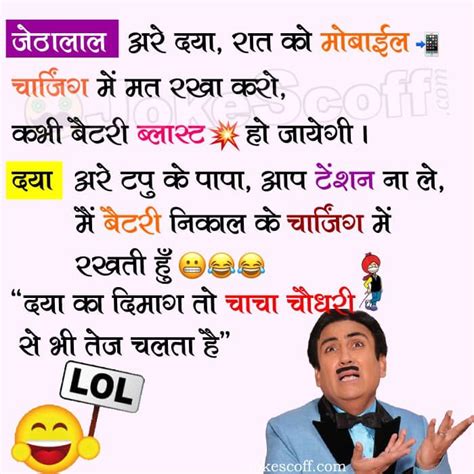 If you are looking for the best jokes for kids in hindi then the following list of jokes is for you. JokeScoff - Funny Jokes in Hindi, Chutkule Whatsapp Status ...