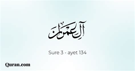 Sure Ali Imran 134