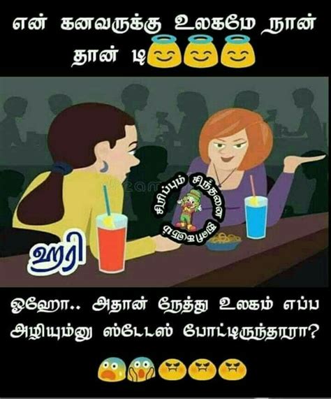 Pin By Gurunathan Guveraa On Jokes Comedy Memes Wife Jokes Tamil
