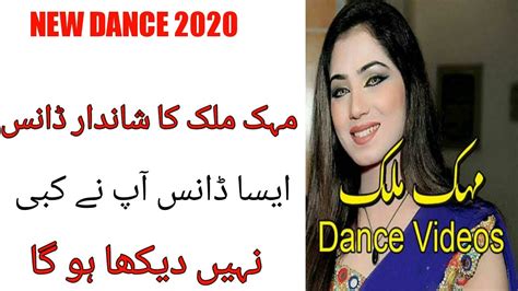 Mahek Malik Dance Mehak Malik New 2020 Dance Beautiful Dance