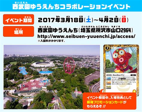 セフレ☆ふれんず セフレ紹介動画 大学生 咲良（さくら） 20歳. 西武園ゆうえんちコラボイベント｜Battle Spirits バトル ...